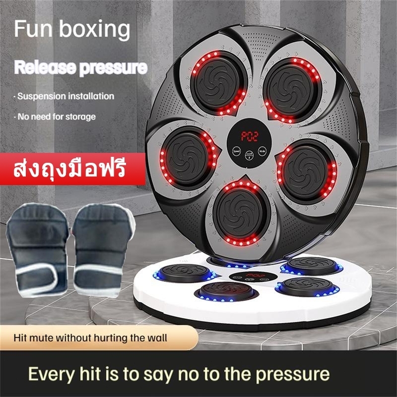 Music Boxing machine เครื่องชกมวยไฟฟ้า เป้าชกมวยติดผนัง เป้าซ้อมมวย เครื่องฝึกชกมวย
