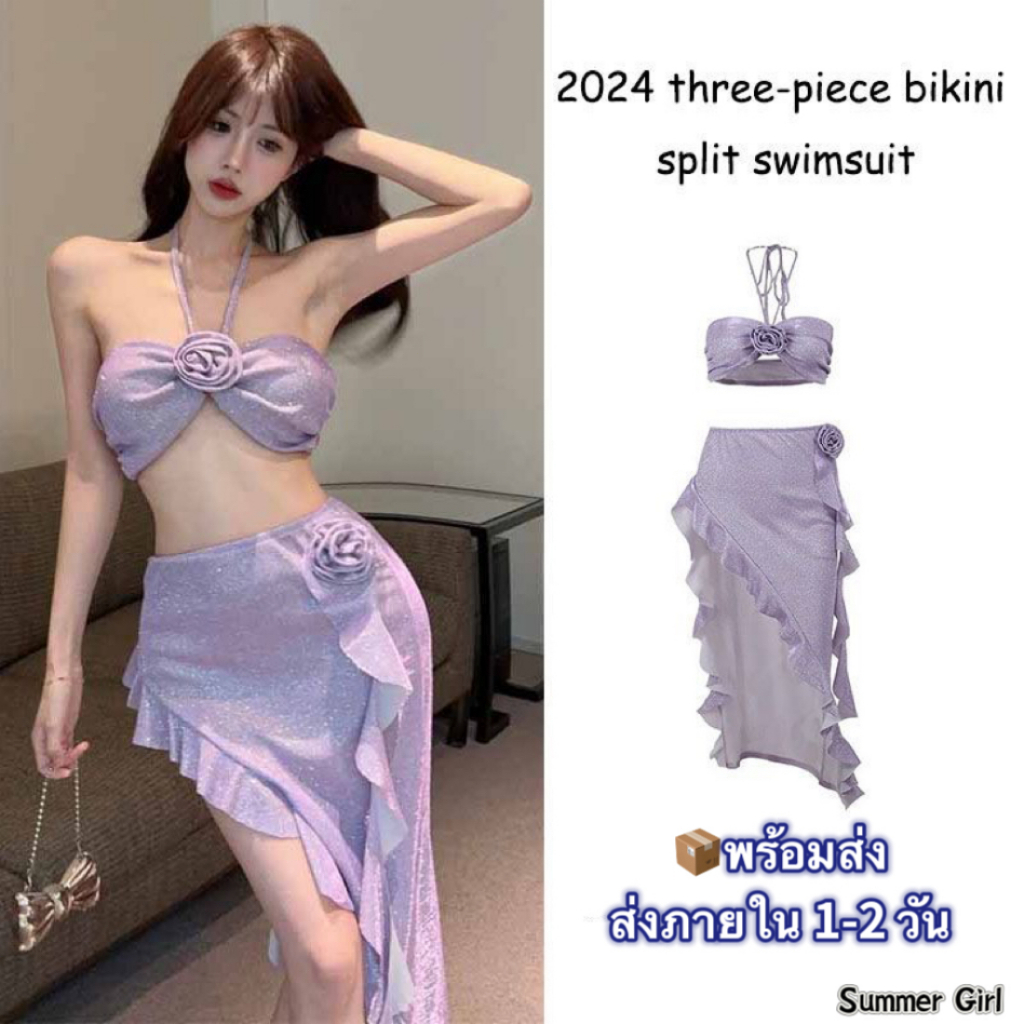 Summer Girl ชุดว่ายน้ํา 3 ชิ้น บิกินี่ชุดว่ายน้ํา สไตล์กระโปรงยาว flower bikini ชุดไปทะเล