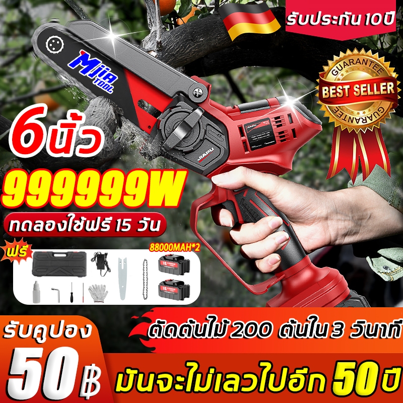 รับประกัน 10ปี Mjiatool เลื่อยโซ่ไร้สาย 6 นิ้ว เลื่อยตัดกิ่งไฟฟ้า 999999W เลื่อยโซ่ เลื่อยโซ่เลื่อยไฟฟ้า แถมแบต 2 ก้อน 399V เลื่อยไฟฟ้าไร้สาย