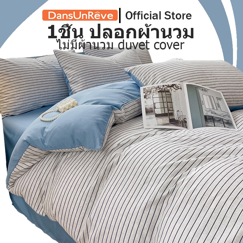 1 ชิ้น ปลอกผ้านวม ไม่มีผ้านวม 6 ฟุต duvet cover แถบ ขาวชมพู เกี่ยวกับเรขาคณิต 5ฟุต 3ฟุต