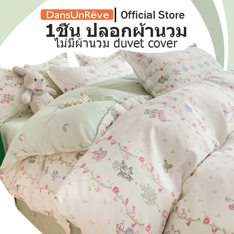 1ชิ้น ปลอกผ้านวม ไม่มีผ้านวม นุ่ม ดอกไม้ Tulip 3ฟุต/5ฟุต/6ฟุต/6.5ฟุต duvet cover