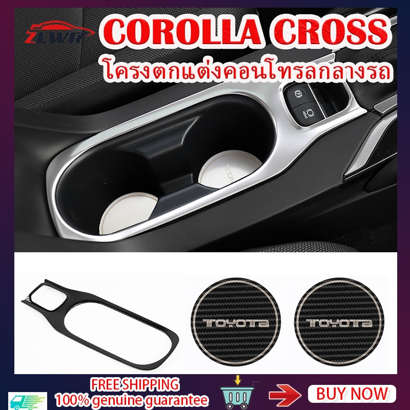 ZLWR Toyota Corolla Cross แถบตกแต่งคอนโซลกลางรถ กรอบตกแต่งถ้วยน้ำ วัสดุสแตนเลส ทนต่อการขีดข่วนและทนต่อการสึกหรอ corolla cross ของแต่งรถ toyota แต่งรถ