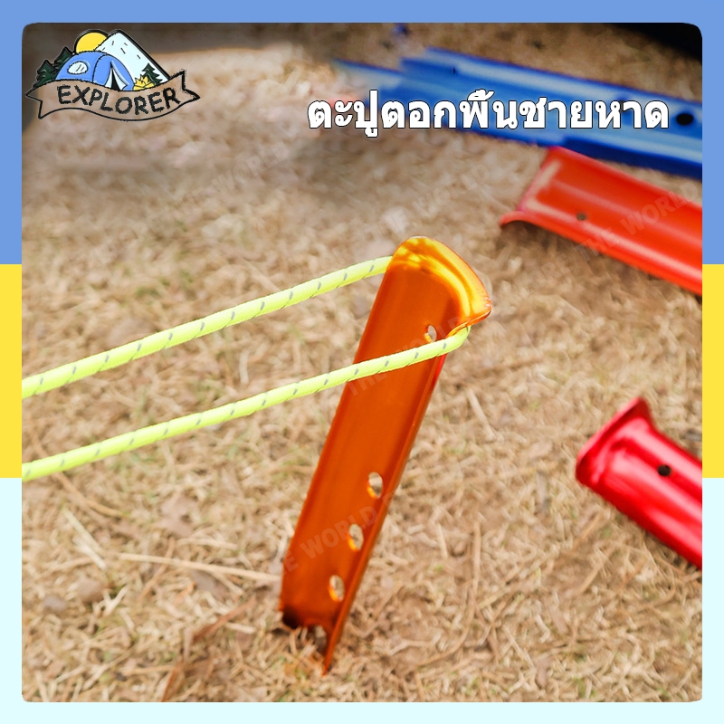【ส่งจากกรุงเทพ】23ซม./31ซม. เหมาะสําหรับทราย, ดินเหนียวอ่อน, โคลน, สมอหญ้า, ตะปูพื้นค่ายรูปตัวยู