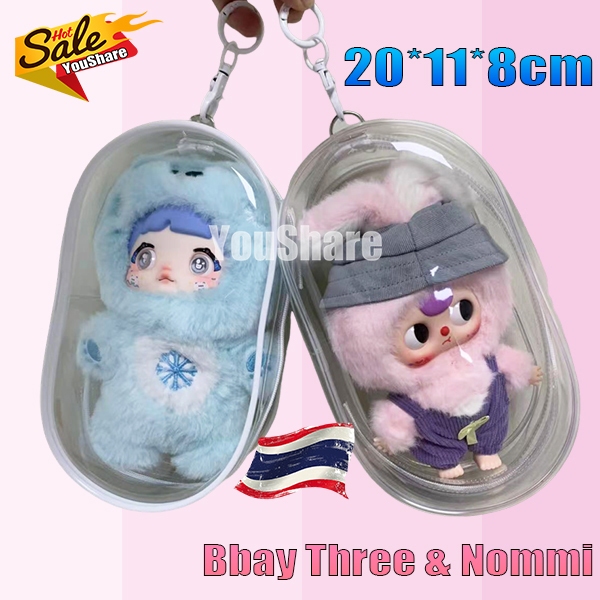 กระเป๋าตุ๊กตาไวนิลBaby Three Nommi 20*11*8cm พวงกุญแจ กระเป๋าจี้ กันฝุ่น กันเลอะ ขอบซิลอย่างดี