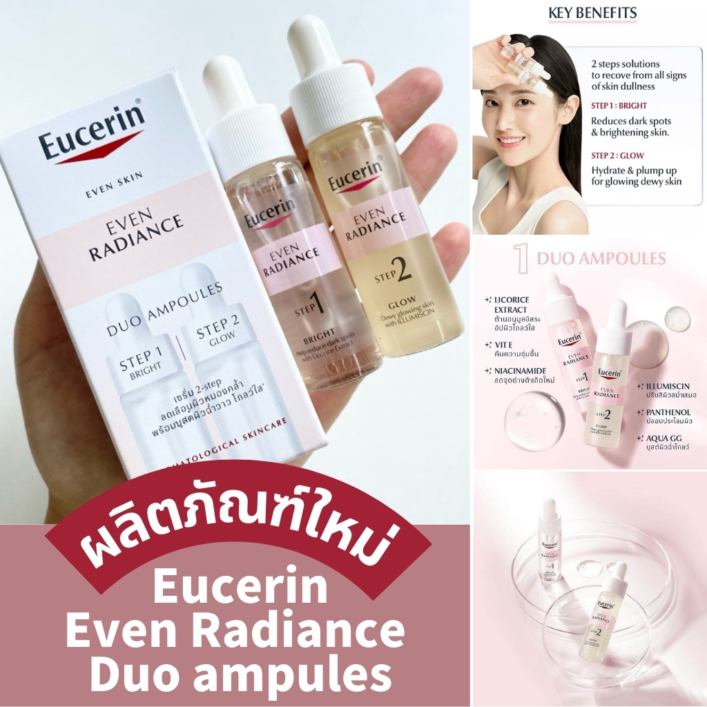 พร้อมส่ง Eucerin Even Radiance Duo ampules 15ML*2 เซรั่มแอมพลู หน้าใส ผิวโกลว์ใส หน้าฉ่ำวาว ผิวสุขภาพดี ผลัดเซลล์ผิว