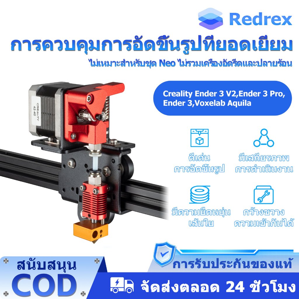 【Redrex】3D Printer Ender 3 Direct Drive Upgrade Conversion Bracket สําหรับ Ender 3 V2, Ender 3 Pro และ Voxelab Aquila สําหรับ B-MG & Dual Gear & Bowden Extruder 3d print 3D150