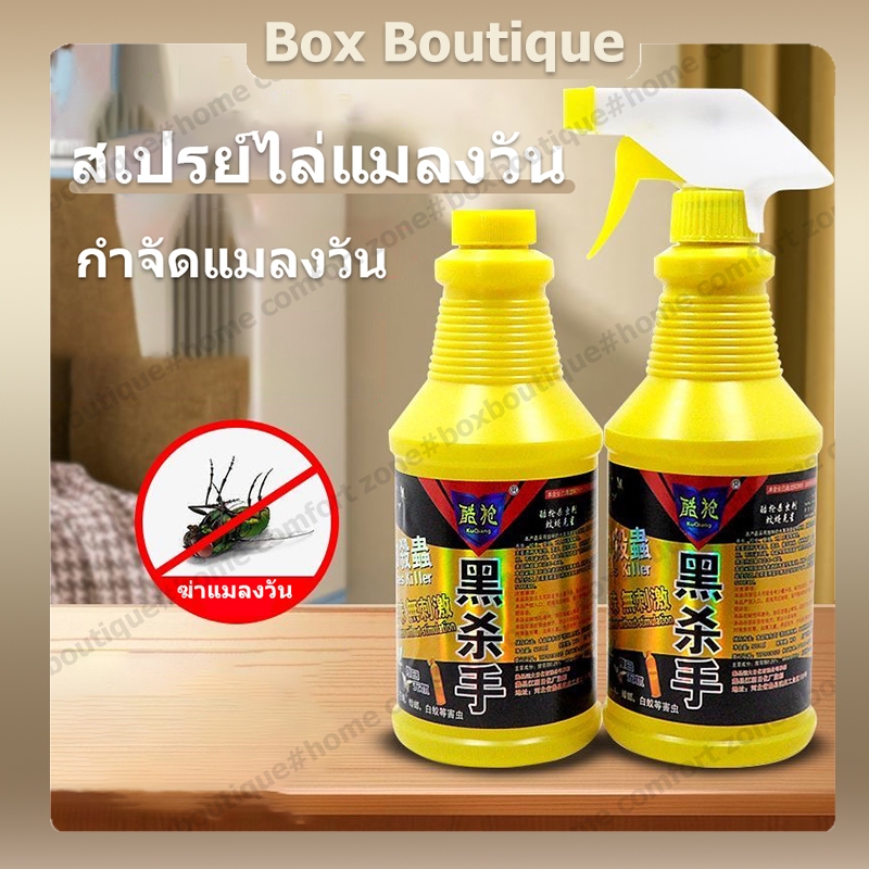 【พร้อมส่ง】500ml สเปรย์ไล่แมลงวัน กำจัดแมลงวัน ได้ผล100% ไม่มีแมลงวัน ไล่แมลงวันฟาร์ม ยาฆ่าแมลงวัน ไม่มีกลิ่น เหมาะสำหรับคนท้องและทารก