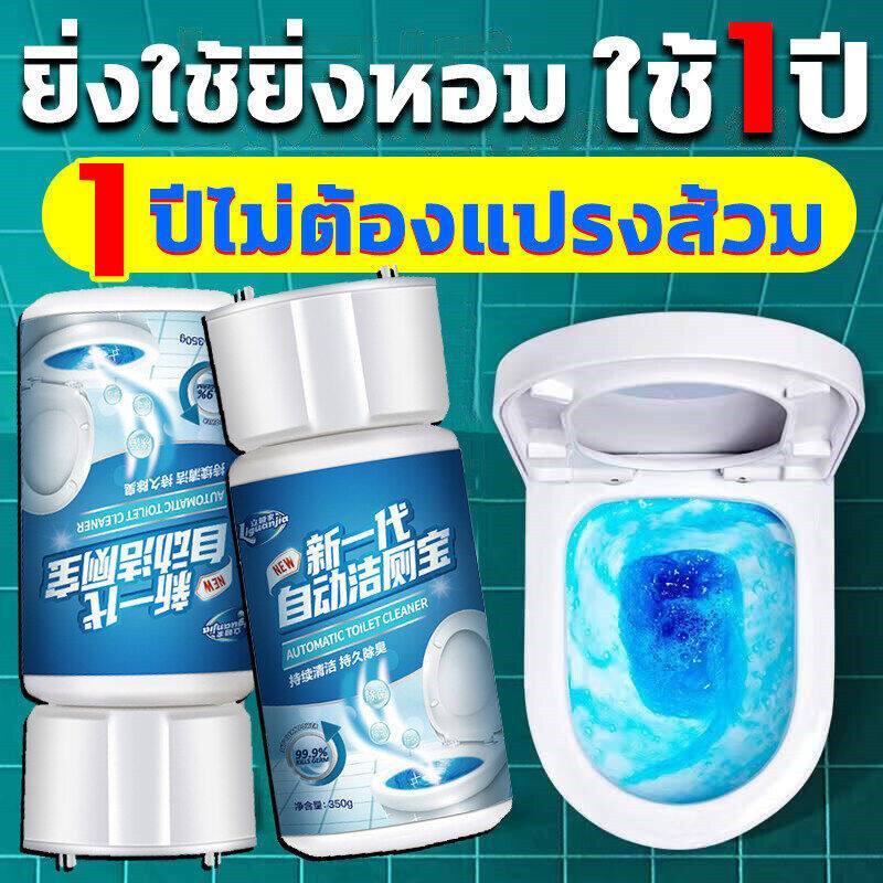 สิบปีไม่ต้องขัดชักโครก เจลดับชักโครก 350g ก้อนดับกลิ่นชักโครก ล้างห้องน้ำอย่างสม่ำเสมอ 2000 ครั้ง ฆ่าเชื้อแบคทีเรียได้ 99.9% น้ำยาดับกลิ่น