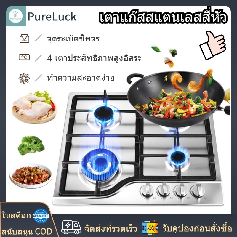 เตาแก๊ส 4 หัว สแตนเลส Built-in Hob สําหรับครัว พร้อมแผงควบคุมสี่หัว