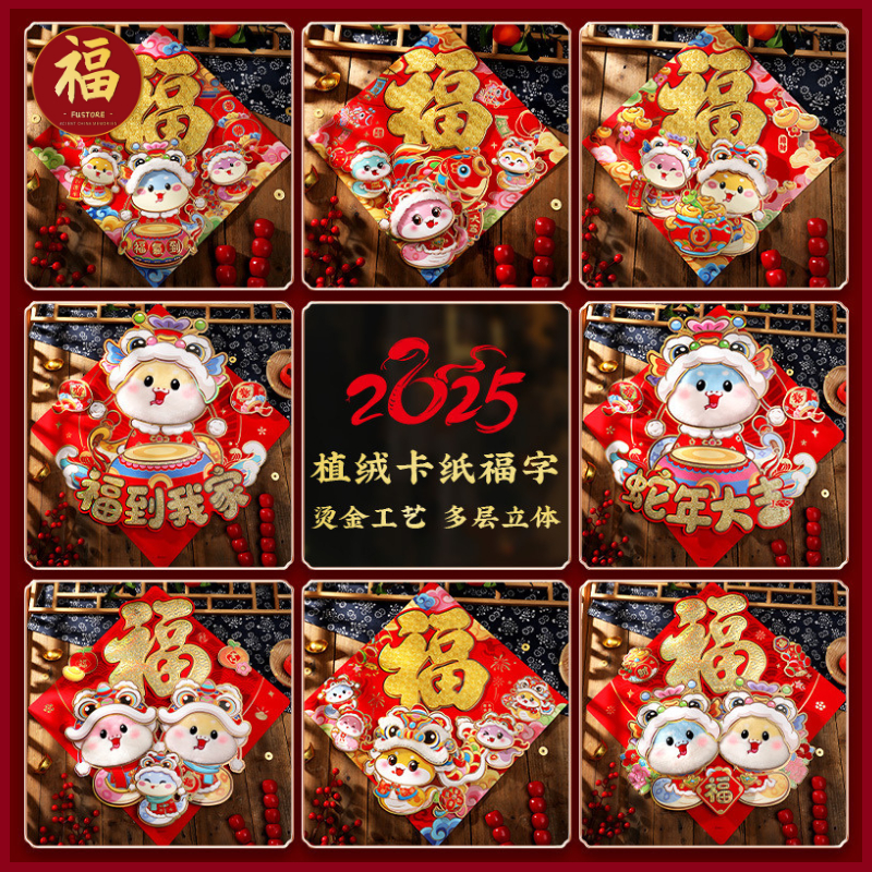 Cny ตกแต่ง 2025 ปีงูหน้าต่าง/สติกเกอร์ประตู Self-กาวสติกเกอร์ประตูบานเลื่อนตกแต่งตรุษจีน CNY สติ๊กเกอร์ติดผนังเทศกาลฤดูใบไม้ผลิตกแต่ง PUJIANGXY
