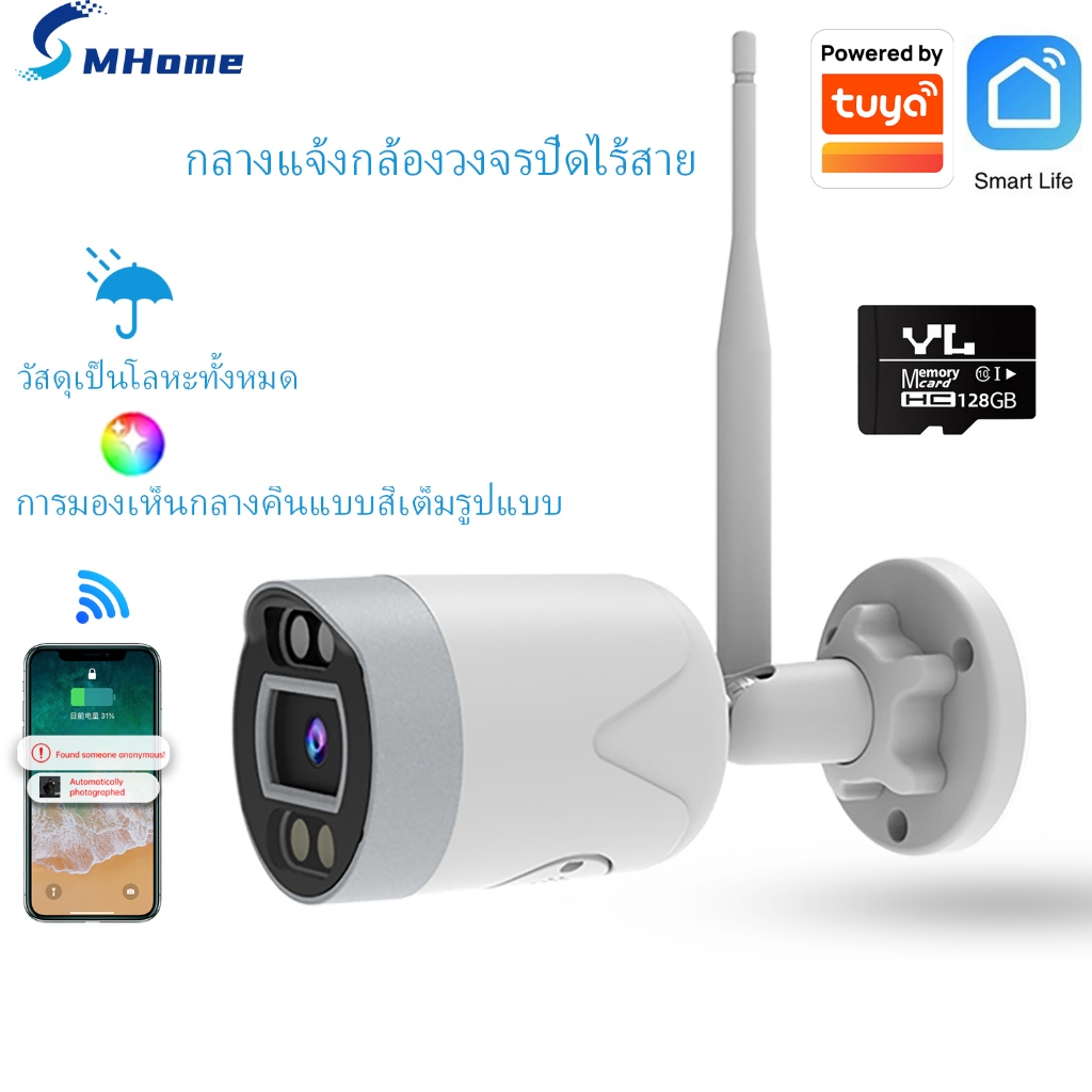 Mhome Tuya กล้องวงจรปิด WiFi กลางแจ้งกล้องรักษาความปลอดภัย,การมองเห็นได้ในเวลากลางคืนเต็มรูปแบบ,ตัวโลหะเต็มรูปแบบ,กันน้ํา,1080P FHD การตรวจจับการเคลื่อนไหวไร้สายกล้อง IP อัจฉริยะ