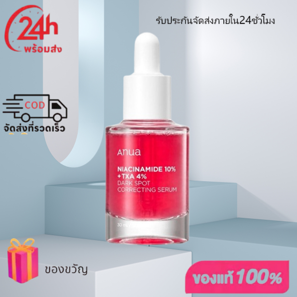ซื้อ 1 แถม 1  ซื้อหนึ่งแถมหนึ่ง ZSD1280Anua10% Niacinamide