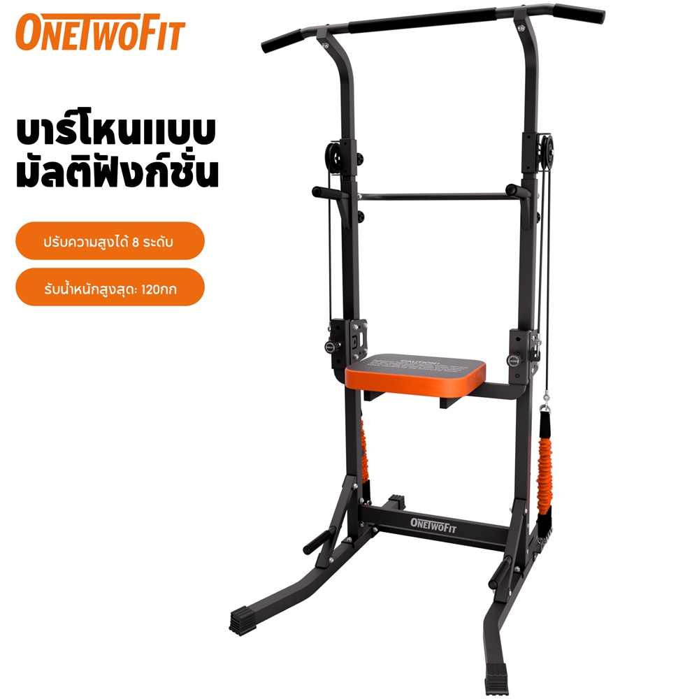 Onetwofit บาร์โหนตั้งพื้น บาร์โหน ปรับความสูง 154-215cm โหนบาร์ บาร์ ดึงข้อ pull up bar บาร์ออกกำลังกาย บารโหน