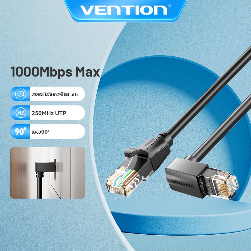 Vention Ethernet Cable CAT6A สายเคเบิลเครือข่าย แบบไม่หุ้มฉนวน พร้อมหัวงอคู่ หมุนได้ และการออกแบบที่บางเฉียบ ราคา ถูกที่สุด ดีลบีเคเค