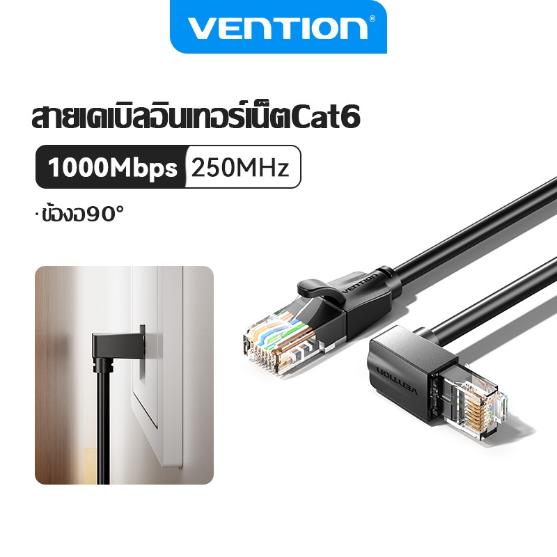 Vention สายอินเตอร์เน็ต cat6 Lan Cable 1000Mbps  RJ45 Upward Right 90 °สายเคเบิลแพทช์เครือข่ายมุมสําหรับคอมพิวเตอร์/แล็ปท็อป/ปล4