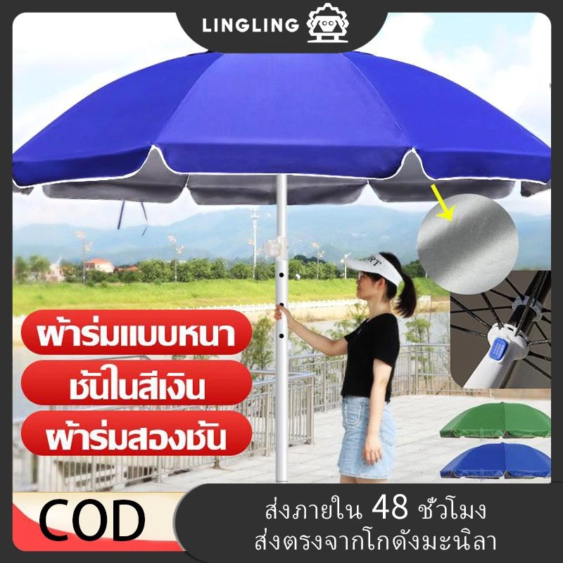 หลิงหลิง ร่มสนามขนาดใหญ่ 40-48 นิ้ว ขาตั้งร่มสองชั้น - รูปที่ 1