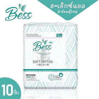 【ซึมเร็วสุด!！】ไม่รู้สึก ผ้าอ้อมผู้ใหญ่ Bess ใช้ได้ทั้งชายหญิ…