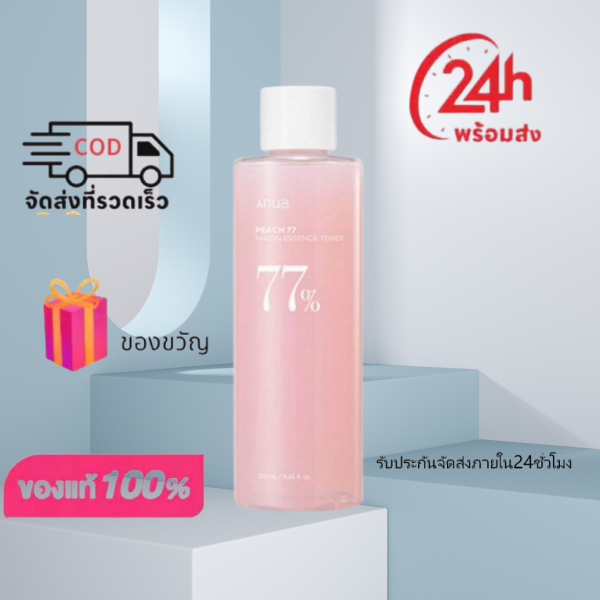 ซื้อ 1 แถม 1 ซื้อหนึ่งแถมหนึ่ง ANUA: Peach 77% NIACIN Essence Toner 250ml Peach Toner โชว์เมคอัพเนียนนุ่ม สดใส ติดทนนาน