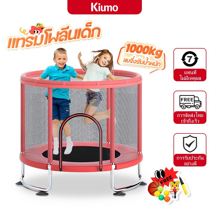 แทรมโพลีนสําหรับเด็ก แทรมโพลีน รถราง รับน้ําหนักได้ถึง 600 กิโลกรัม กระโดด ดึง แขวนจากบาร์ ยิงลูกบาส!! แทรมโพลีน ของเล่นเด็ก เสริมสร้างความแข็งแรง