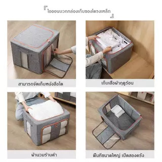 [COD]กล่องเก็บของ กล่องผ้าโครงเหล็ก พับเก็บได้ วางซ้อนได้ อุปกรณ์จัดเก็บ มีซิป2 ด้าน มี 3 ขนาด