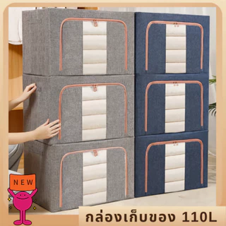 [COD]กล่องเก็บของ กล่องผ้าโครงเหล็ก พับเก็บได้ วางซ้อนได้ อุปกรณ์จัดเก็บ มีซิป2 ด้าน มี 3 ขนาด