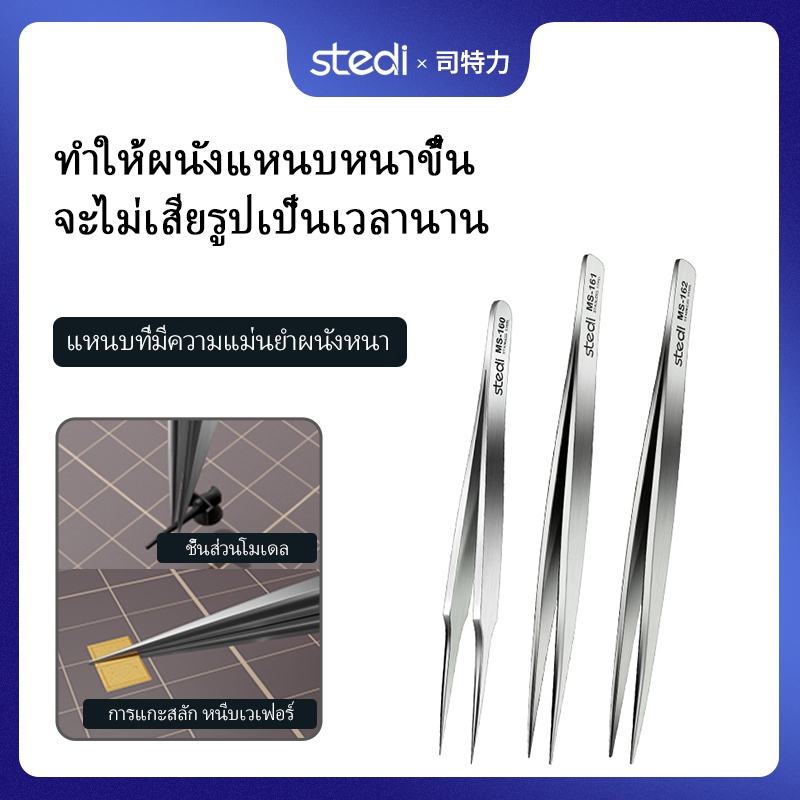 Stedi หนา-Walled แหนบทหารรุ่น 3D ชิ้นส่วน Etch แผ่นเครื่องมือหนีบหนา Stabler ที่มีประสิทธิภาพทนทานไม่ใช้งานง่าย