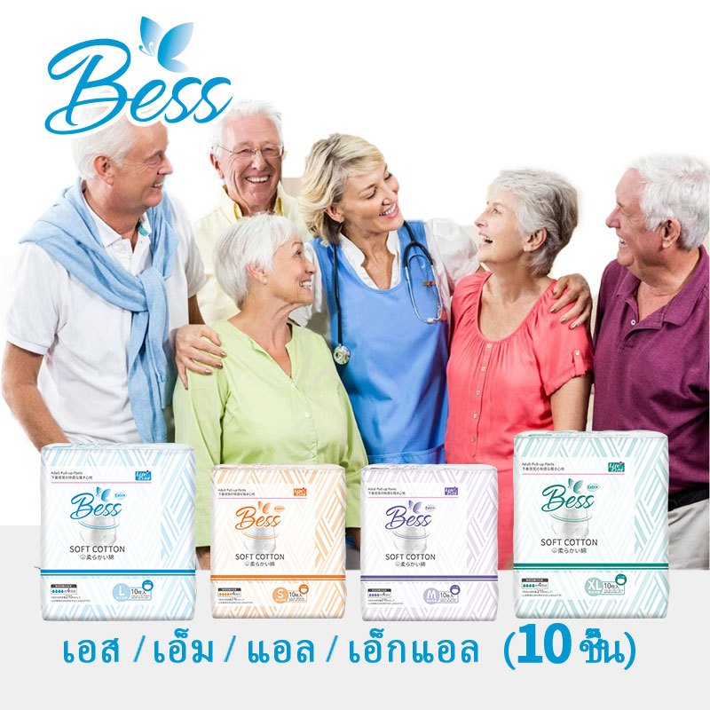 Bess ผ้าอ้อมผู้ใหญ่ซึมซาบเร็ว จัดส่งเร็ว ใช้ได้ทุกเพศและเปลี่ยนได้ง่าย S/M/L/XL (1 แพ็ค/10 ชิ้น)