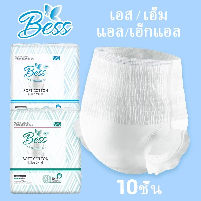 【ซึมเร็วสุด!】ไม่รู้สึก ผ้าอ้อมผู้ใหญ่ Bess ใช้ได้ทั้งชายหญิง ปลี่ยนง่าย S/M/L/XL/XXL(1แพ็ค/10ชิ้น) ผ้าอ้อมผู้ใหญ่ กางเกงผู้ใหญ่แบบดึงขึ้น