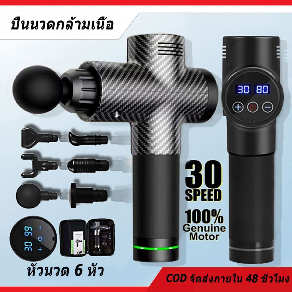 ปืนนวดกล้ามเนื้อแบบมืออาชีพ 30 สปีด 6 หัว สําหรับนักกีฬา บรรเทาปวดเมื่อย