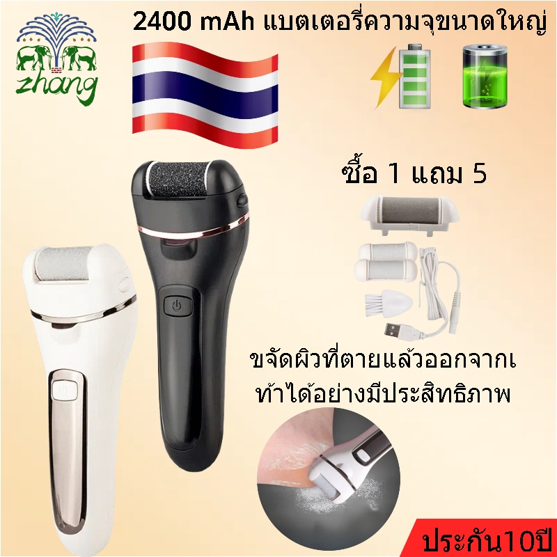 ที่ขัดเท้าไฟฟ้า เครื่องขัดเท้า อุปกรณ์ขัดส้นเท้า ช่วยขจัดเซลส์ผิวที่หยาบกร้าน ส้นเท้าแตก เครื่องขัดส้นเท้า ขัดเท้า เครื่องขัดเท้าอัตโนมัติ ที่ขัดเท้า เครื่องขัดเท้าไฟฟ้า