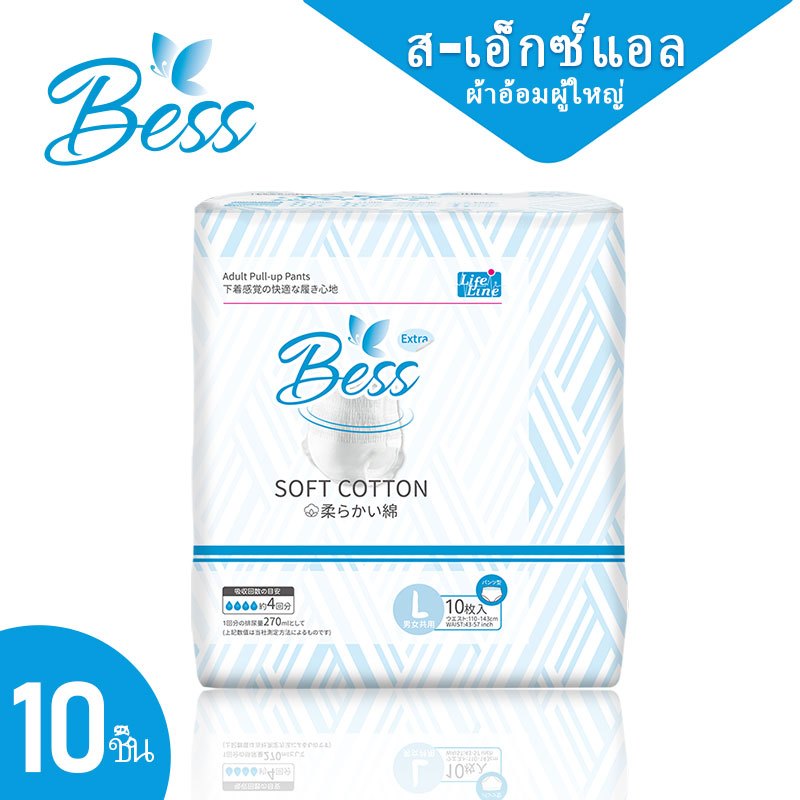 【ซึมเร็วสุด!】ผ้าอ้อมผู้ใหญ่ Bess ใช้ได้ทั้งชายหญิง ปลี่ยนง่าย S/M/L/XL(10 ชิ้น/1 Pack) Adult Diapers