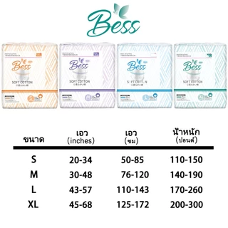 [การดูดซึมที่รวดเร็วเป็นพิเศษ!]Bess ผ้าอ้อมผู้ใหญ่ Unisex สะดวกในการเปลี่ยน S/M/L/XL (10 แพ็ค/100 ชิ้น) ผ้าอ้อมผู้ใหญ่