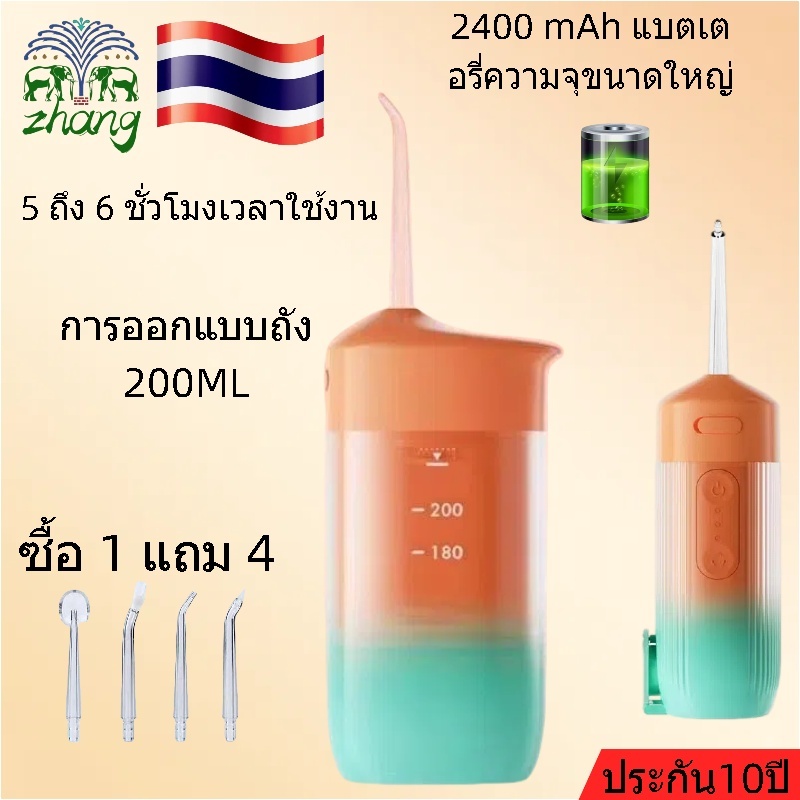 Water Flosser ไหมขัดฟันพลังน้ำ เครื่องทำความสะอาดฟัน IPX7 กันน้ำ ดูแลช่องาก เครื่องล้างฟัน เครื่องล้างฟันพกพา