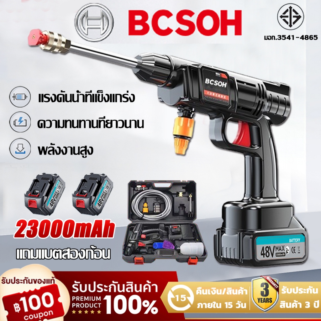 【รับประกัน 3 ปี】เครื่องฉีดน้ำแรงดันสูง ปืนฉีดน้ำแรงสูง มีแบต2ก้อน 23000mAh 48V ของแถม16ชิ้น ล้างรถได้สิบคัน ล้าง/ทำความสะอาด/รดน้ำไร้สาย ปืนฉีดน้ำไร้สาย