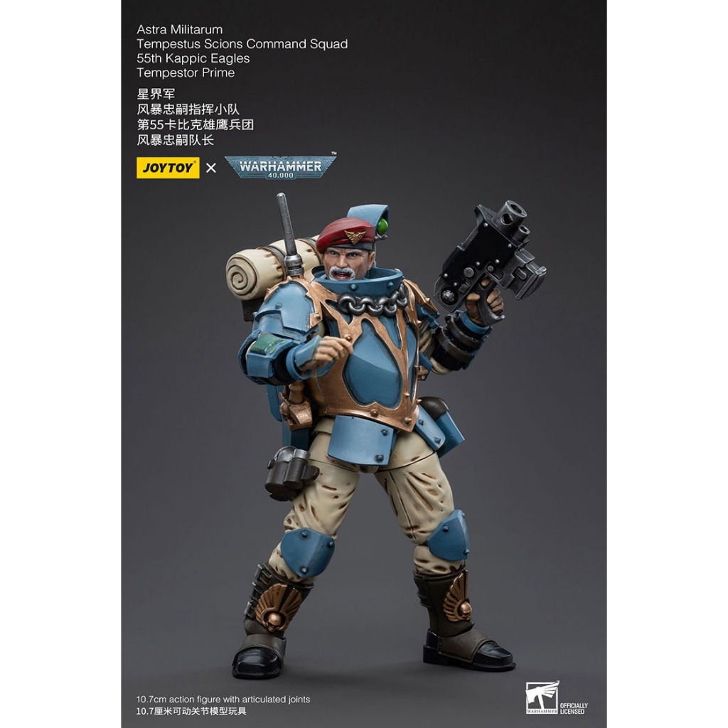 JOYTOY Warhammer 40K Astra Militarum Tempestus Scions Command Squad 55th Kappic Eagles Tempestor Pri