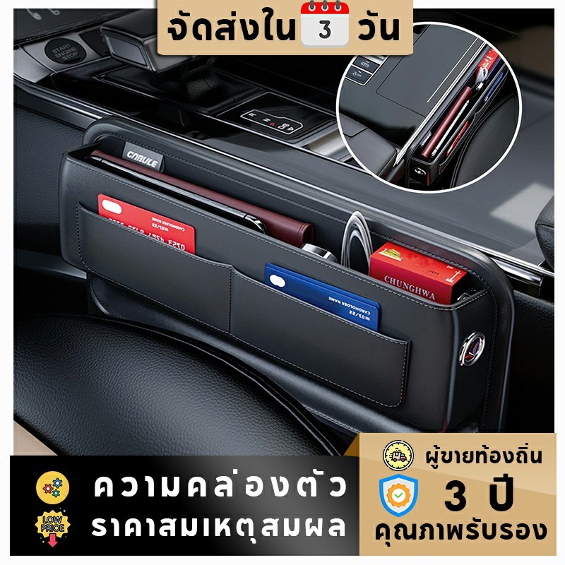 ✨[จัดส่งภายใน 1 วัน]PU หนังรถคอนโซลอัตโนมัติด้านข้างรถที่นั่งรอยแยกกล่องเก็บ