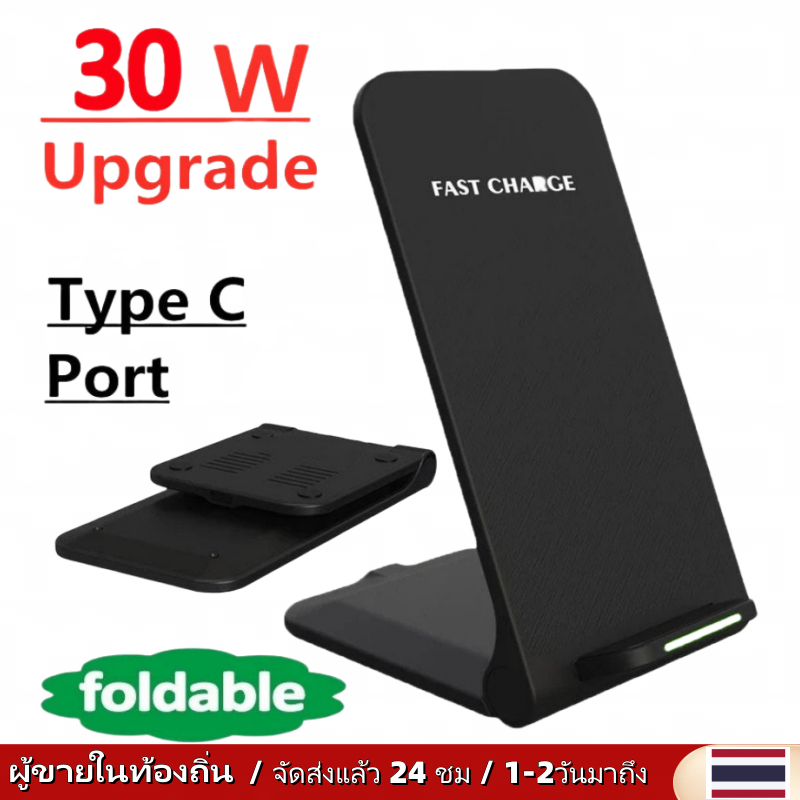 แท่นชาร์จไร้สาย 30W แบบชาร์จเร็ว สําหรับ iPhone 14 13 12 11 Pro X XS Max XR 8 Samsung S22 S21