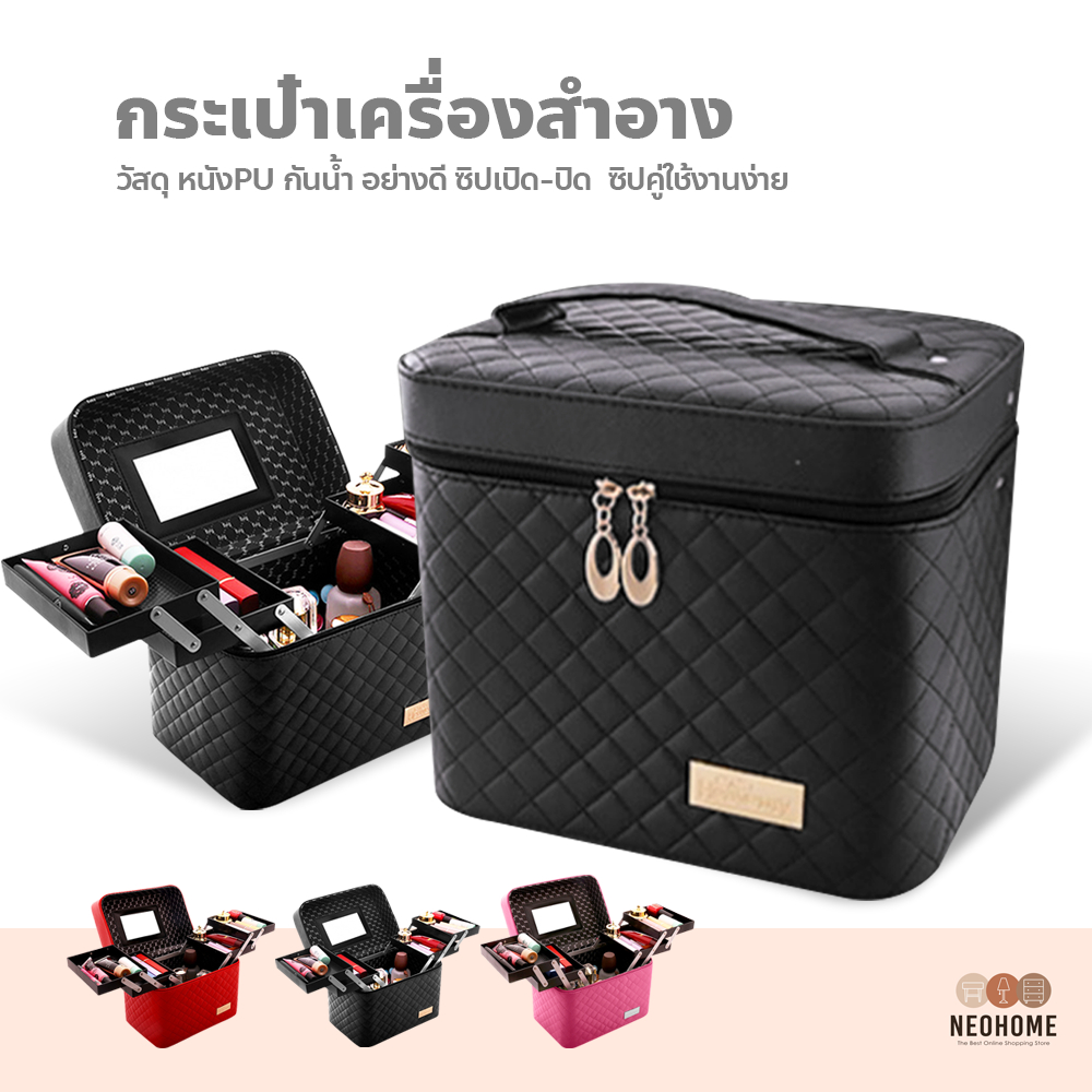 กระเป๋าเครื่องสำอาง แบบ 4 ถาด พร้อมหูหิ้ว กล่องเก็บเครื่องสำอาง หนังPU สไตล์เกาหลี กล่องเก็บเครื่องสำอาง
