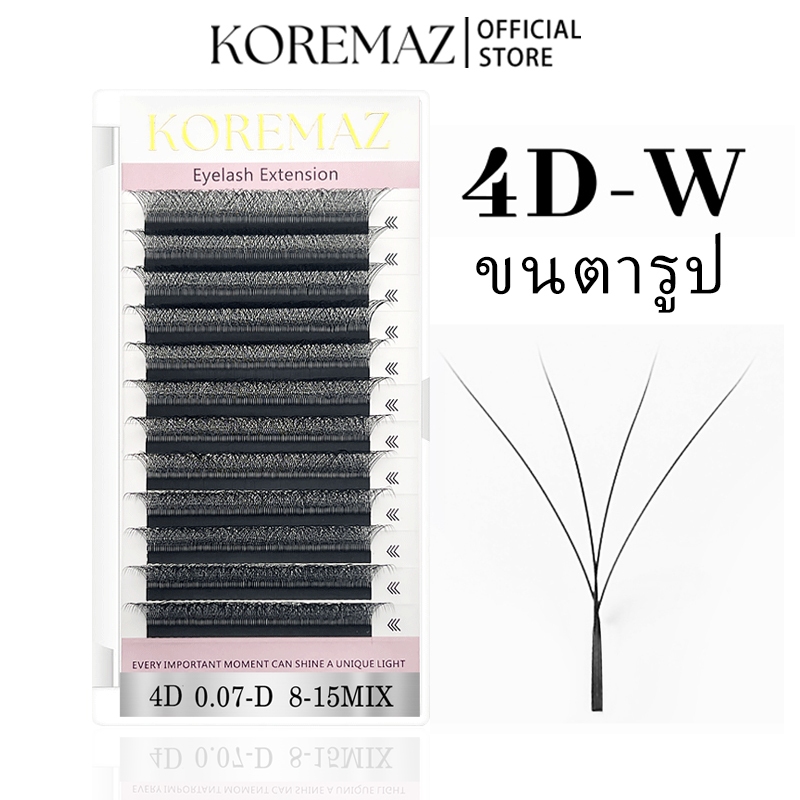 KOREMAZ nagaraku ขนตาปลอม 4D 12 แถว ขนมิงค์นิ่ม ดูเป็นธรรมชาติ 0.07C D DD พัดง่าย