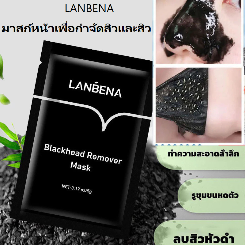 LANBENA มาสก์หน้าเพื่อกําจัดสิวและสิว รูขุมขนหดตัว ทําความสะอาดลําลึก ลบสิวหัวดํา