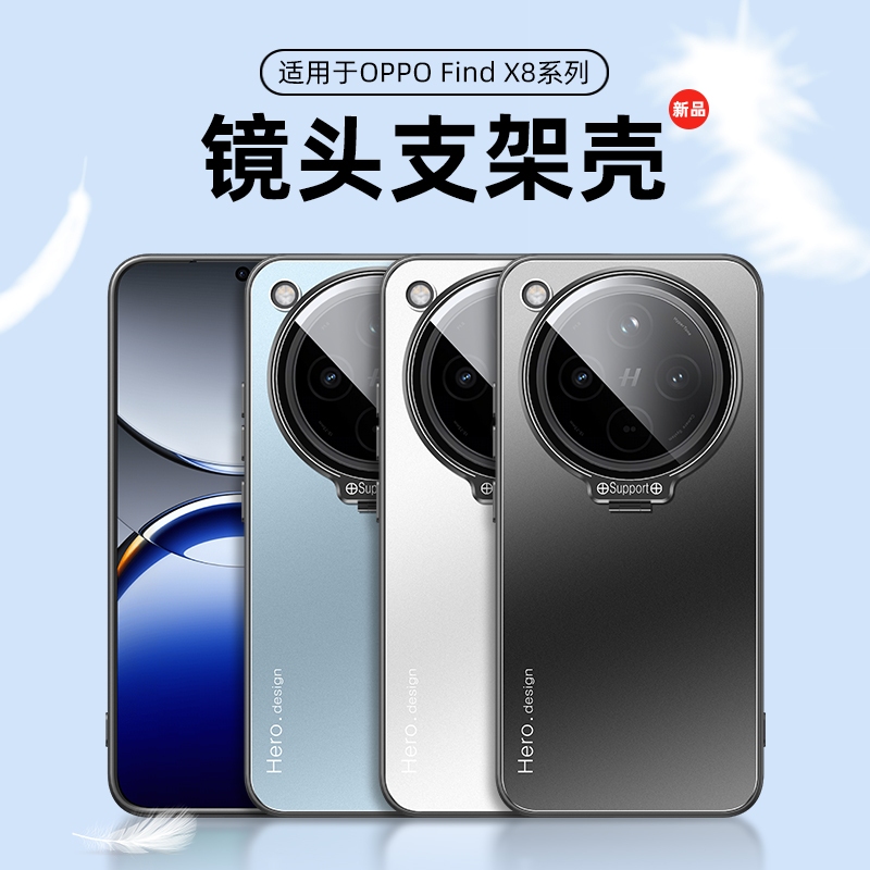 โลหะ Matte เคสโทรศัพท์สําหรับ OPPO ค้นหา X8 X8Pro กระจกนิรภัยเลนส์ผู้ถือ Shell ในตัวแม่เหล็กแผ่นเหล็ก