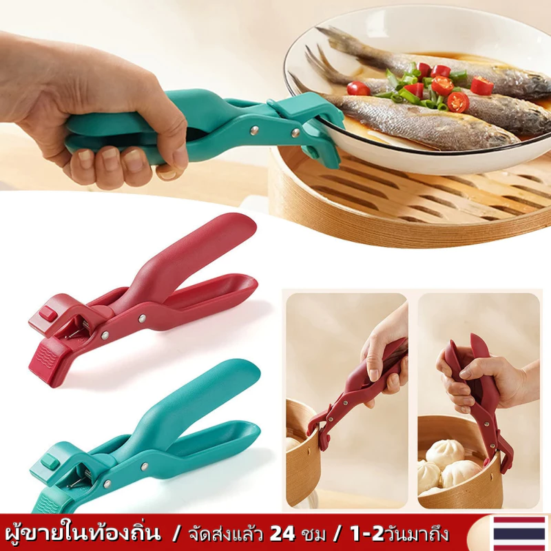 2 ชิ้น Anti-Scald ชามคลิปสําหรับห้องครัวชามคลิปถาดผู้ถือชามผม Claws คลิปครัว Gadget Finger Stall ผู้ถือซิลิโคนลื่นฉนวนกันความร้อน Anti-Scald Clamp