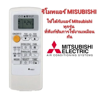 Mitsubishi Electric รุ่น MP07/MP07A/MH08B/M09/FG09 MH12A MH14A รีโมทคอนโทรลเครื่องปรับอากาศเข้ากันได้กับรุ่นที่กําหนด 0026