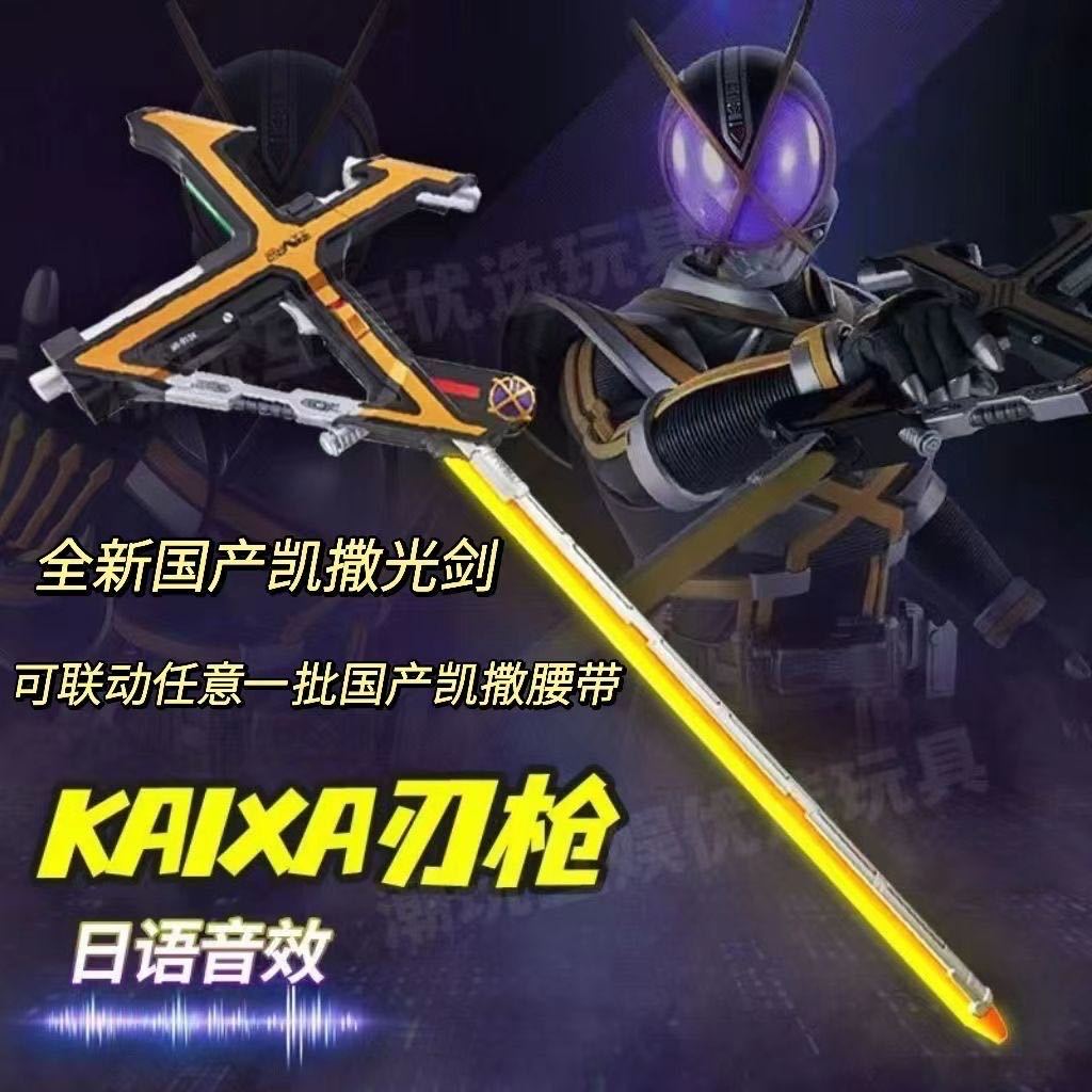 Kamen RIDER KAIXA BLAYGUN 555 CSM Linkage driver Multi-mode ความสว่างสูงแสงสมดุล