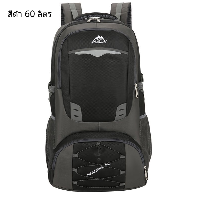 Traveler Backpack 40L / 60L / 85L / กระเป๋าเป้สะพายหลัง กระเป๋าเดินทางWaterproof Outdoor Backpack Ru