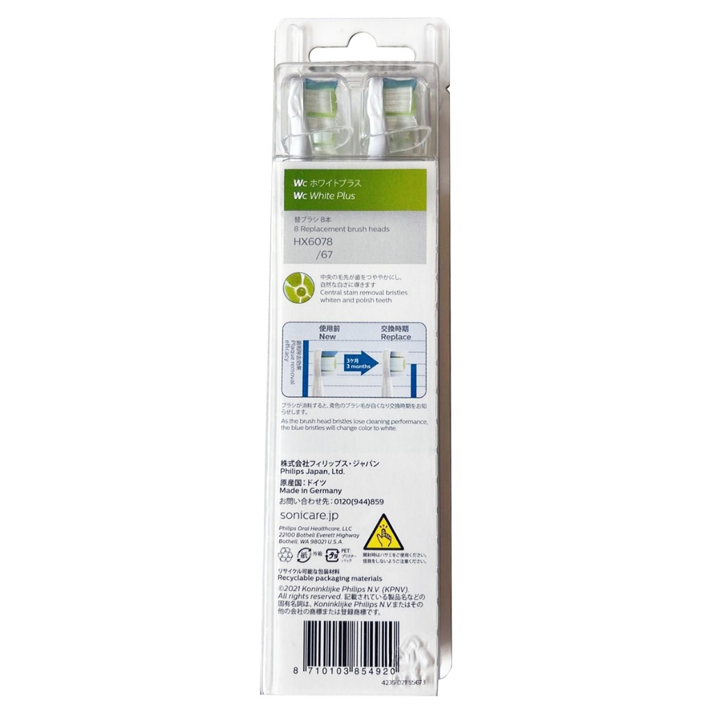 Philips HX6078/67 Sonicare W2c White Plus Compact Brush Heads (8 pack, White)