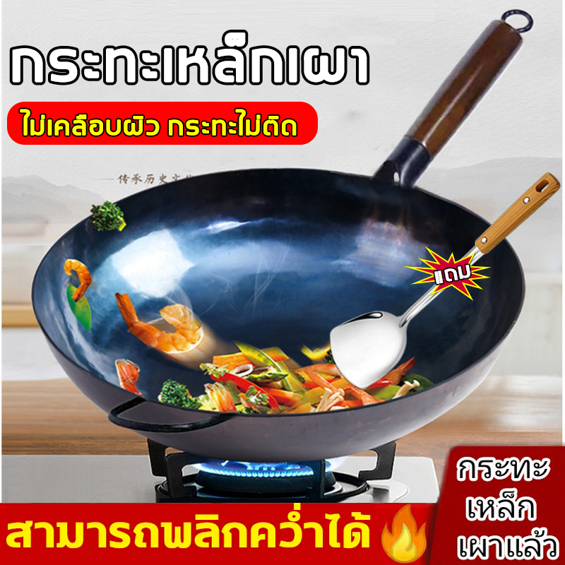 ซื้อกระทะแถมตะหลิว!MXZกระทะเหล็ก 32 34 36 38 40cm กระทะเหล็กแท้ กระทะเหล็กเผา กะทะเหล็กหล่อ กระทะจีน กระทะไม่ติด