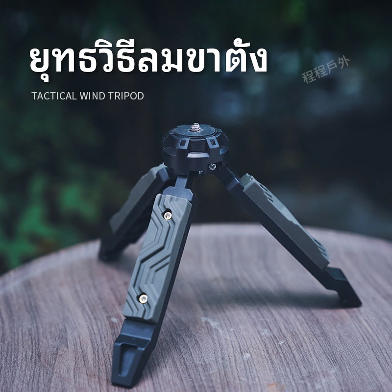 [พร้อมสต็อก24ชม.การจัดส่งสินค้า]รูปแบบใหม่ยุทธวิธีกลางแจ้งขาตั้งกล้องสก์ท็อปกลางแจ้งแสงยืนตั้งแคมป์โทรศัพท์มือถือถ่ายทอดสดยืนไมโครเดียวกล้องโคลงโหลด-แบริ่ง6กิโลกรัมขนาดเล็กแบบพกพาสามความเร็วปรับป่าแ