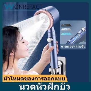 ฝักบัวสปา 2 in 1 หัวมีแปรงซิลิโคนสำหรับขัดตัว ปรับน้ำได้ 5 โ…