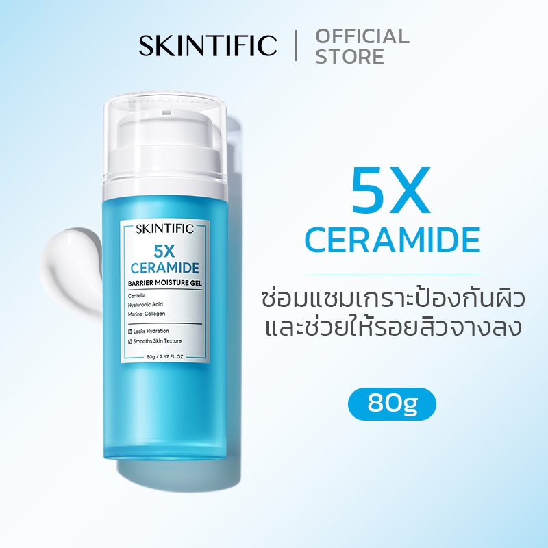 【Big Size】SKINTIFIC 5X Ceramide Barrier Moisturizer Gel 80g เซราไมด์ เจลครีม มอยเจอร์ สกินทิฟิค 5X เซราไมด์ บาเรียร์ มอยเจอร์ไรเซอร์ เจล